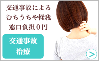 姿勢骨格矯正はこちら